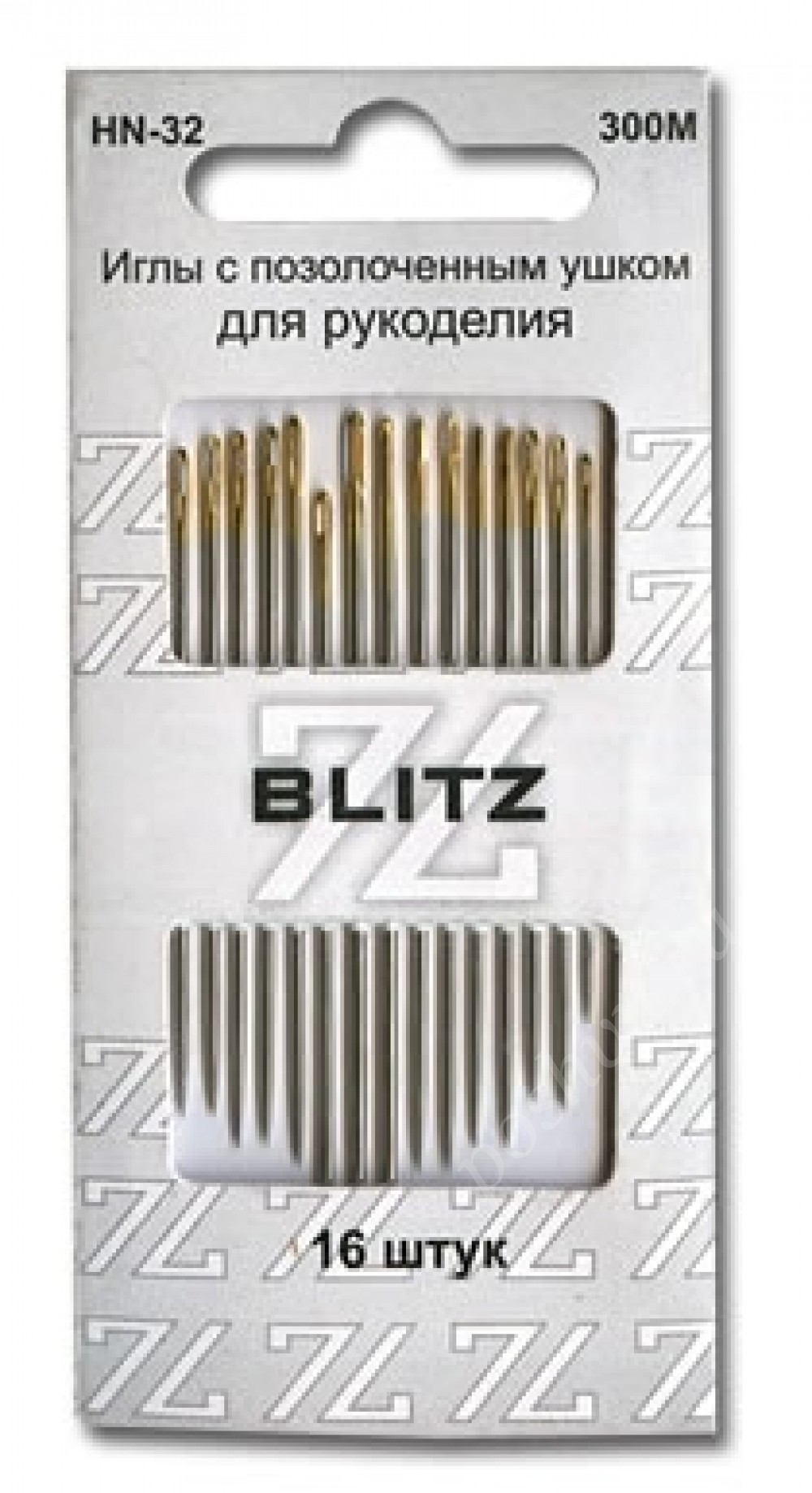 Иглы для шитья ручные "BLITZ" для рукоделия HN-32 300М в блистере 16 шт.