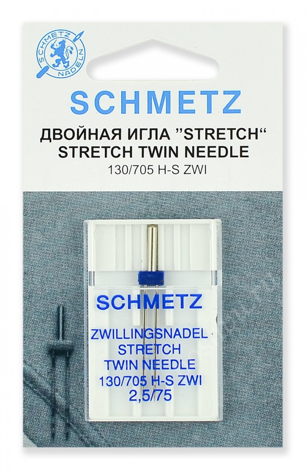 Иглы стретч двойные Schmetz 130/705H-S ZWI № 75/2.5, 1 шт.