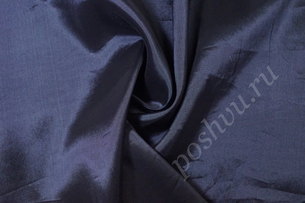 Ткань подкладочная темно-синего оттенка с блеском