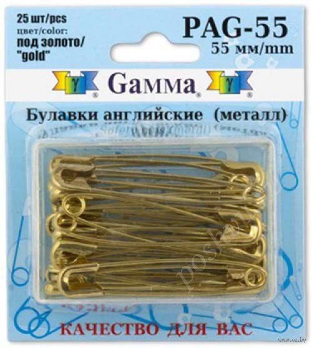 Булавки английские "Gamma" PAS-55 под золото в блистере 25 шт