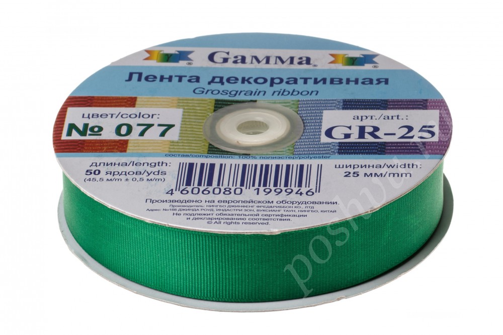 Тесьма репсовая "Gamma" 25 мм, №077 зеленый, 1м.