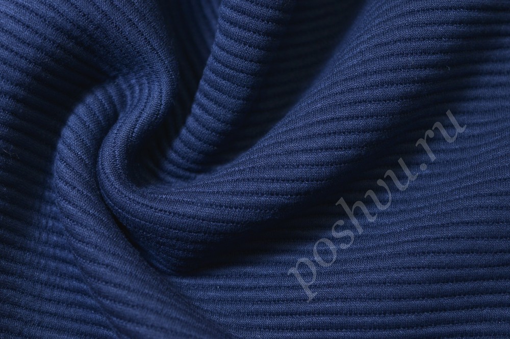 Трикотажная ткань лапша тёмно-синего цвета