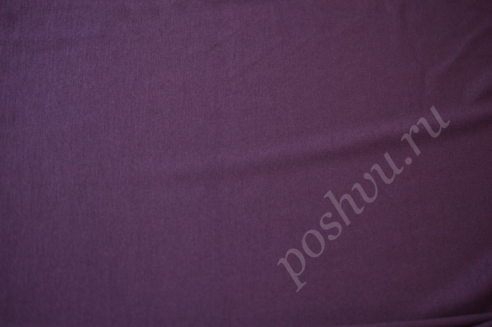 Ткань трикотаж Max Mara фиолетового оттенка