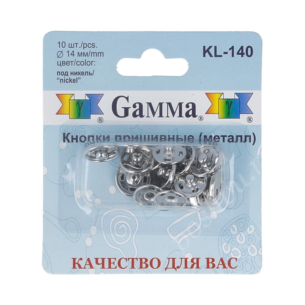 Кнопки пришивные KL-140 металл "Gamma" d 14 мм 10 шт. под никель