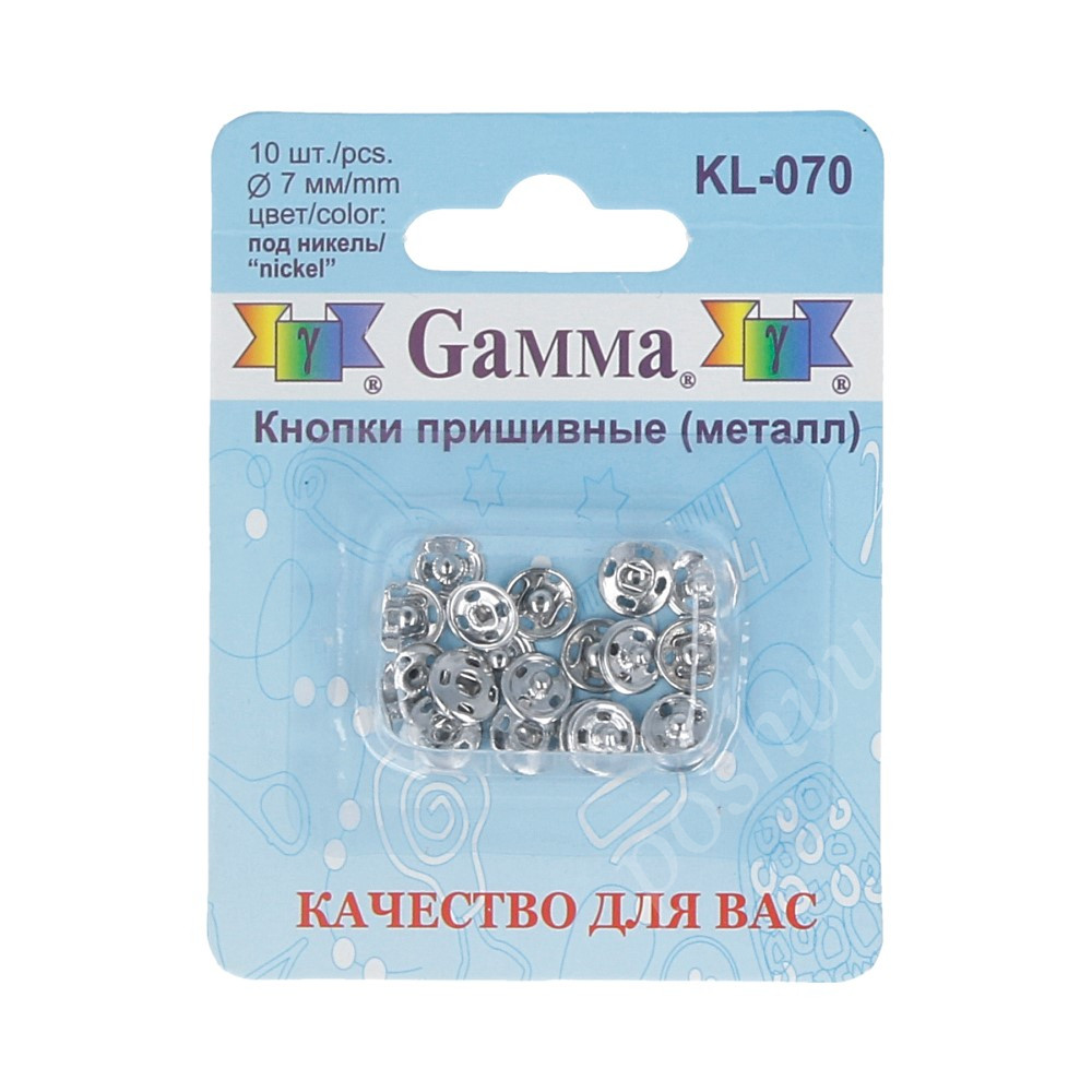 Кнопки пришивные KL-070 металл "Gamma" d 7 мм 10 шт. никель
