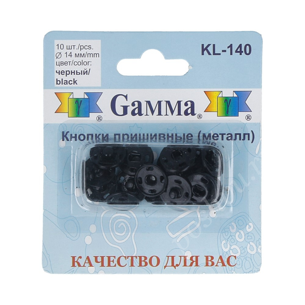 Кнопки пришивные KL-140 металл "Gamma" d 14 мм 10 шт. черный