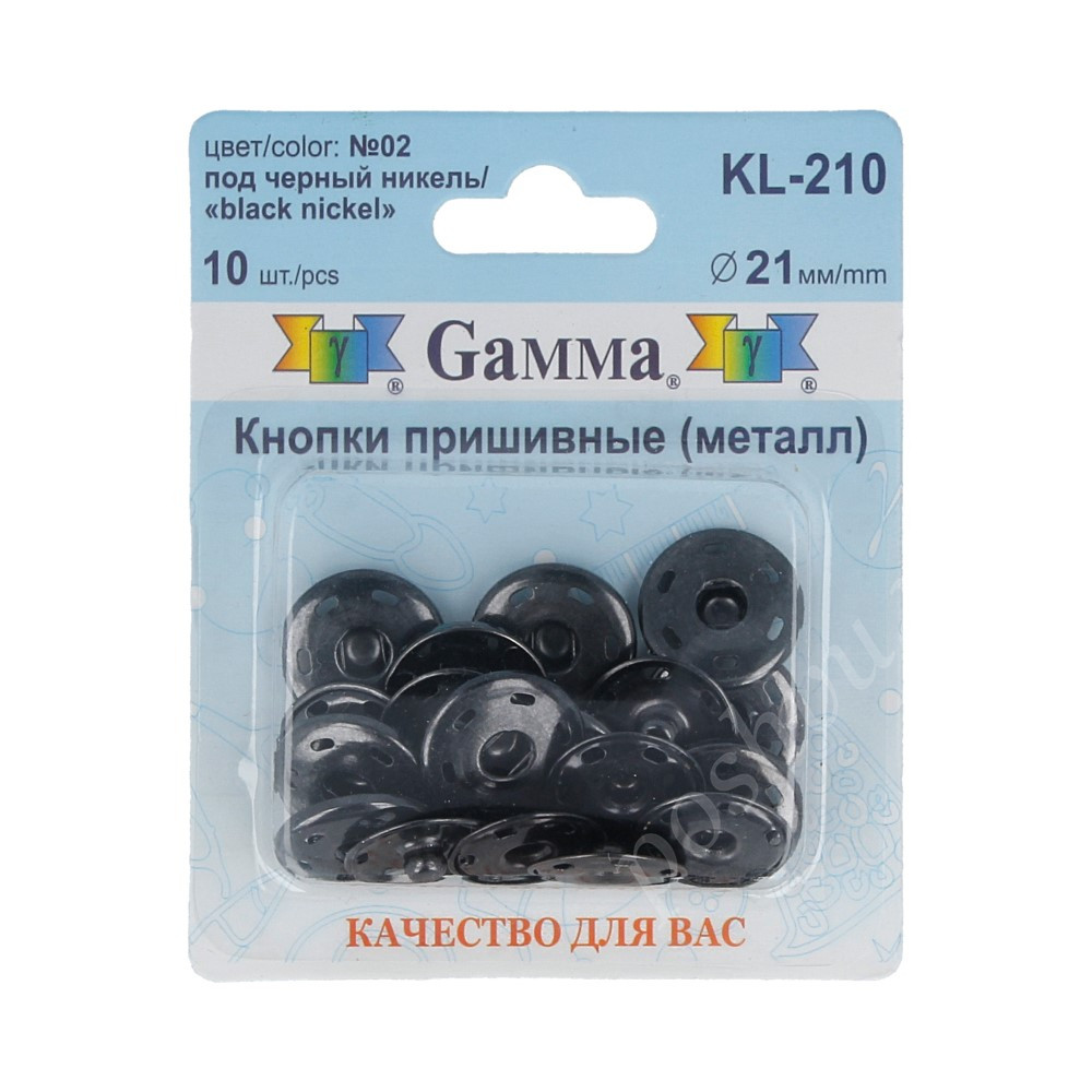 Кнопки пришивные KL-210 металл "Gamma" d 21 мм 10 шт. №02 под черный никель