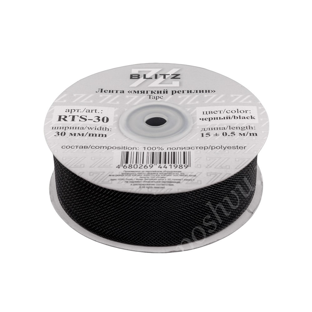Регилин "BLITZ" полиэстер 20 мм черный, 1м.