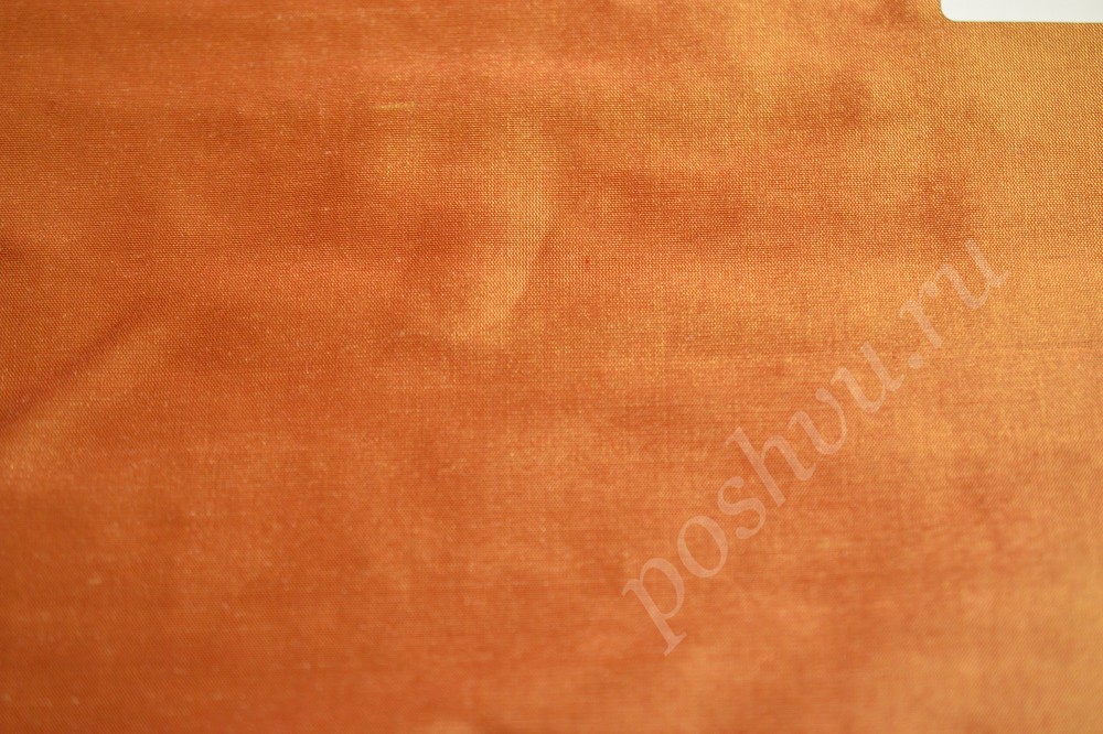 Ткань для штор шелк оранжевого цвета с золотистым отблеском