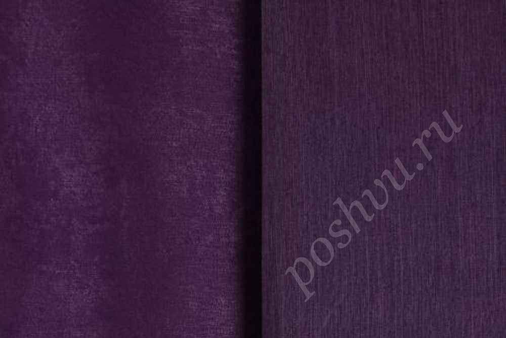 Портьерная однотонная ткань SOFIA Фиолетового цвета