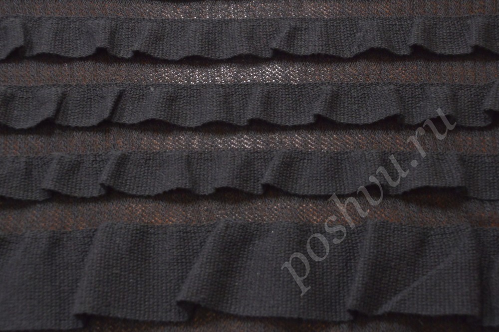 Нарядная трикотажня ткань с рюшами чёрного цвета