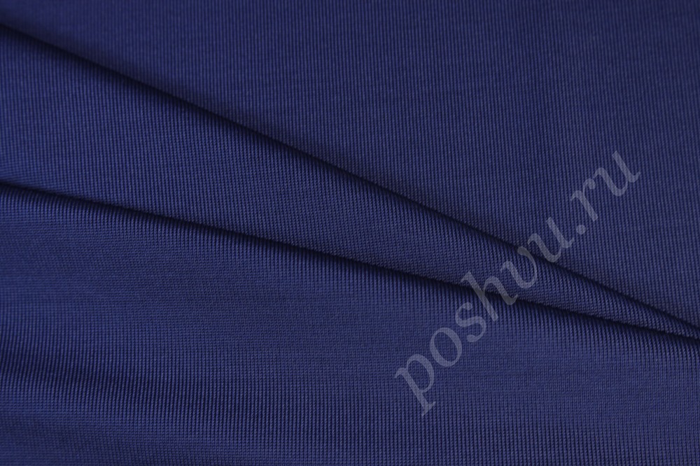 Трикотажная ткань насыщенного синего цвета