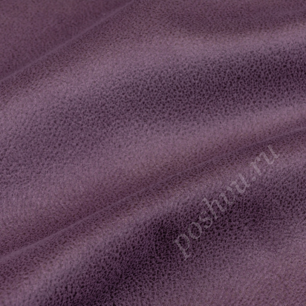Замша искусственная GRAND фиолетовая