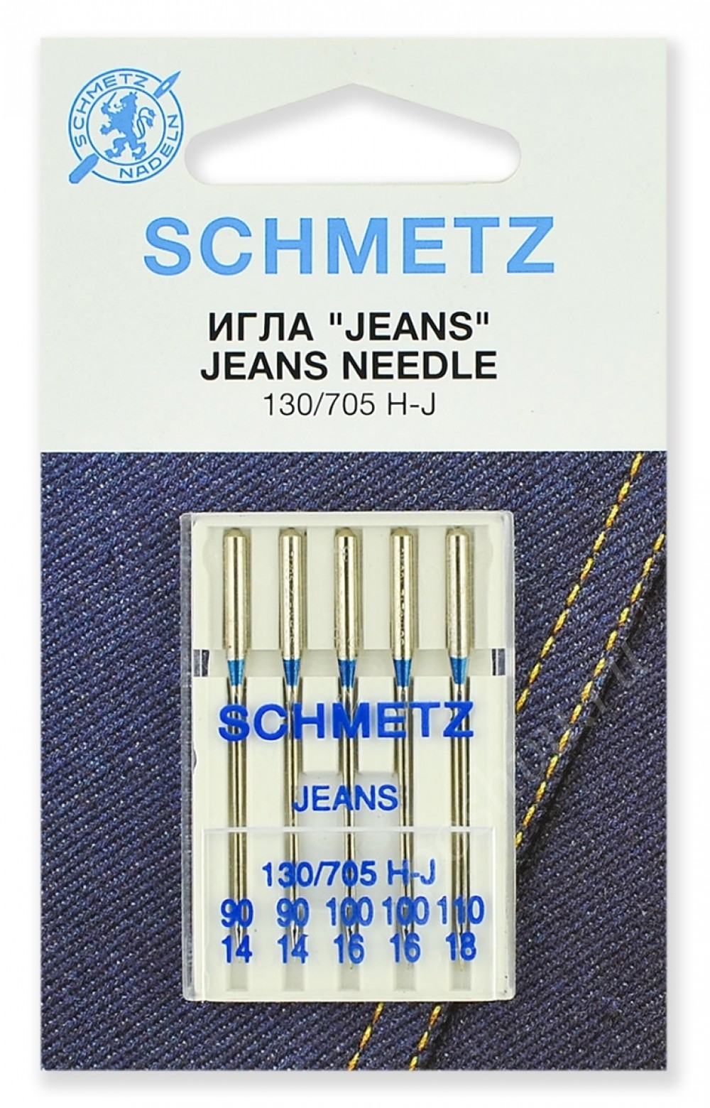 Иглы для джинсы набор, Schmetz