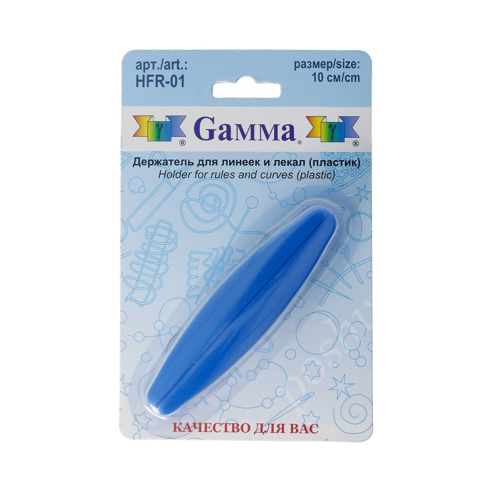 Держатель для линеек и лекал "Gamma" пластиковый синий